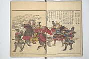 Picture Book of the Foot and Peak of the Mountain (Ehon komagatake)  絵本高麗嶽, Kitao Shigemasa 北尾重政 (Japanese, 1739–1820), Set of three woodblock printed books; ink and color on paper, Japan
