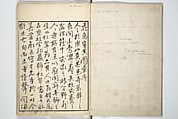 True Depictions of Bird and Flower Pictures (Kachōe shashin zui) 花鳥写真図彙; 花鳥写真図会(かちょうえ しゃしん ずえ), Kitao Shigemasa 北尾重政 (Japanese, 1739–1820), Set of three woodblock printed books; ink on paper, Japan