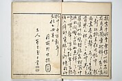 True Depictions of Bird and Flower Pictures (Kachōe shashin zui) 花鳥写真図彙; 花鳥写真図会(かちょうえ しゃしん ずえ), Kitao Shigemasa 北尾重政 (Japanese, 1739–1820), Set of three woodblock printed books; ink on paper, Japan