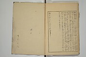 Picture Book of the Wisteria Trousers (Ehon fujibakama)  絵本ふちはかま; えほんふじばかま, Yanagawa Shigenobu 柳川重信 (Japanese, 1787–1832), Set of two woodblock printed books; ink and color on paper, Japan