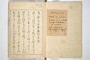 Collection of Famous Kyōka Poems Selected by Shakuyakutei (Shakuyakutei bunshū shohen)  芍薬亭文集初編, Shakuyakutei Nagane 芍薬亭長根 (Japanese, 1767–1845), Set of three woodblock printed books; ink and color on paper, Japan