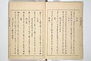 Collection of Famous Kyōka Poems Selected by Shakuyakutei (Shakuyakutei bunshū shohen)  芍薬亭文集初編, Shakuyakutei Nagane 芍薬亭長根 (Japanese, 1767–1845), Set of three woodblock printed books; ink and color on paper, Japan