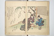 Collection of Famous Kyōka Poems Selected by Shakuyakutei (Shakuyakutei bunshū shohen)  芍薬亭文集初編, Shakuyakutei Nagane 芍薬亭長根 (Japanese, 1767–1845), Set of three woodblock printed books; ink and color on paper, Japan
