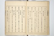 Collection of Famous Kyōka Poems Selected by Shakuyakutei (Shakuyakutei bunshū shohen)  芍薬亭文集初編, Shakuyakutei Nagane 芍薬亭長根 (Japanese, 1767–1845), Set of three woodblock printed books; ink and color on paper, Japan