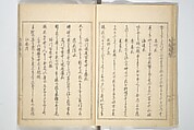 Collection of Famous Kyōka Poems Selected by Shakuyakutei (Shakuyakutei bunshū shohen)  芍薬亭文集初編, Shakuyakutei Nagane 芍薬亭長根 (Japanese, 1767–1845), Set of three woodblock printed books; ink and color on paper, Japan