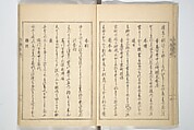 Collection of Famous Kyōka Poems Selected by Shakuyakutei (Shakuyakutei bunshū shohen)  芍薬亭文集初編, Shakuyakutei Nagane 芍薬亭長根 (Japanese, 1767–1845), Set of three woodblock printed books; ink and color on paper, Japan