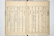 Collection of Famous Kyōka Poems Selected by Shakuyakutei (Shakuyakutei bunshū shohen)  芍薬亭文集初編, Shakuyakutei Nagane 芍薬亭長根 (Japanese, 1767–1845), Set of three woodblock printed books; ink and color on paper, Japan
