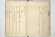 Collection of Famous Kyōka Poems Selected by Shakuyakutei (Shakuyakutei bunshū shohen)  芍薬亭文集初編, Shakuyakutei Nagane 芍薬亭長根 (Japanese, 1767–1845), Set of three woodblock printed books; ink and color on paper, Japan