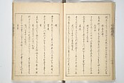 Collection of Famous Kyōka Poems Selected by Shakuyakutei (Shakuyakutei bunshū shohen)  芍薬亭文集初編, Shakuyakutei Nagane 芍薬亭長根 (Japanese, 1767–1845), Set of three woodblock printed books; ink and color on paper, Japan