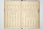 Collection of Famous Kyōka Poems Selected by Shakuyakutei (Shakuyakutei bunshū shohen)  芍薬亭文集初編, Shakuyakutei Nagane 芍薬亭長根 (Japanese, 1767–1845), Set of three woodblock printed books; ink and color on paper, Japan