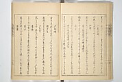Collection of Famous Kyōka Poems Selected by Shakuyakutei (Shakuyakutei bunshū shohen)  芍薬亭文集初編, Shakuyakutei Nagane 芍薬亭長根 (Japanese, 1767–1845), Set of three woodblock printed books; ink and color on paper, Japan