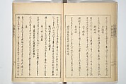Collection of Famous Kyōka Poems Selected by Shakuyakutei (Shakuyakutei bunshū shohen)  芍薬亭文集初編, Shakuyakutei Nagane 芍薬亭長根 (Japanese, 1767–1845), Set of three woodblock printed books; ink and color on paper, Japan