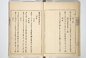 Collection of Famous Kyōka Poems Selected by Shakuyakutei (Shakuyakutei bunshū shohen)  芍薬亭文集初編, Shakuyakutei Nagane 芍薬亭長根 (Japanese, 1767–1845), Set of three woodblock printed books; ink and color on paper, Japan