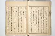 Collection of Famous Kyōka Poems Selected by Shakuyakutei (Shakuyakutei bunshū shohen)  芍薬亭文集初編, Shakuyakutei Nagane 芍薬亭長根 (Japanese, 1767–1845), Set of three woodblock printed books; ink and color on paper, Japan