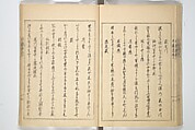 Collection of Famous Kyōka Poems Selected by Shakuyakutei (Shakuyakutei bunshū shohen)  芍薬亭文集初編, Shakuyakutei Nagane 芍薬亭長根 (Japanese, 1767–1845), Set of three woodblock printed books; ink and color on paper, Japan