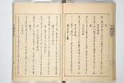 Collection of Famous Kyōka Poems Selected by Shakuyakutei (Shakuyakutei bunshū shohen)  芍薬亭文集初編, Shakuyakutei Nagane 芍薬亭長根 (Japanese, 1767–1845), Set of three woodblock printed books; ink and color on paper, Japan