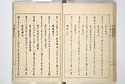 Collection of Famous Kyōka Poems Selected by Shakuyakutei (Shakuyakutei bunshū shohen)  芍薬亭文集初編, Shakuyakutei Nagane 芍薬亭長根 (Japanese, 1767–1845), Set of three woodblock printed books; ink and color on paper, Japan