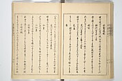 Collection of Famous Kyōka Poems Selected by Shakuyakutei (Shakuyakutei bunshū shohen)  芍薬亭文集初編, Shakuyakutei Nagane 芍薬亭長根 (Japanese, 1767–1845), Set of three woodblock printed books; ink and color on paper, Japan