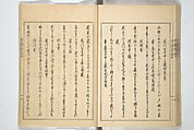 Collection of Famous Kyōka Poems Selected by Shakuyakutei (Shakuyakutei bunshū shohen)  芍薬亭文集初編, Shakuyakutei Nagane 芍薬亭長根 (Japanese, 1767–1845), Set of three woodblock printed books; ink and color on paper, Japan
