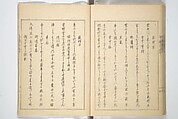 Collection of Famous Kyōka Poems Selected by Shakuyakutei (Shakuyakutei bunshū shohen)  芍薬亭文集初編, Shakuyakutei Nagane 芍薬亭長根 (Japanese, 1767–1845), Set of three woodblock printed books; ink and color on paper, Japan