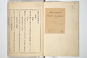 Collection of Famous Kyōka Poems Selected by Shakuyakutei (Shakuyakutei bunshū shohen)  芍薬亭文集初編, Shakuyakutei Nagane 芍薬亭長根 (Japanese, 1767–1845), Set of three woodblock printed books; ink and color on paper, Japan