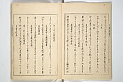 Collection of Famous Kyōka Poems Selected by Shakuyakutei (Shakuyakutei bunshū shohen)  芍薬亭文集初編, Shakuyakutei Nagane 芍薬亭長根 (Japanese, 1767–1845), Set of three woodblock printed books; ink and color on paper, Japan