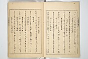 Collection of Famous Kyōka Poems Selected by Shakuyakutei (Shakuyakutei bunshū shohen)  芍薬亭文集初編, Shakuyakutei Nagane 芍薬亭長根 (Japanese, 1767–1845), Set of three woodblock printed books; ink and color on paper, Japan