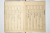 Collection of Famous Kyōka Poems Selected by Shakuyakutei (Shakuyakutei bunshū shohen)  芍薬亭文集初編, Shakuyakutei Nagane 芍薬亭長根 (Japanese, 1767–1845), Set of three woodblock printed books; ink and color on paper, Japan
