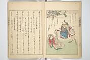 Collection of Famous Kyōka Poems Selected by Shakuyakutei (Shakuyakutei bunshū shohen)  芍薬亭文集初編, Shakuyakutei Nagane 芍薬亭長根 (Japanese, 1767–1845), Set of three woodblock printed books; ink and color on paper, Japan