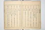 Collection of Famous Kyōka Poems Selected by Shakuyakutei (Shakuyakutei bunshū shohen)  芍薬亭文集初編, Shakuyakutei Nagane 芍薬亭長根 (Japanese, 1767–1845), Set of three woodblock printed books; ink and color on paper, Japan