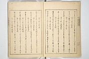 Collection of Famous Kyōka Poems Selected by Shakuyakutei (Shakuyakutei bunshū shohen)  芍薬亭文集初編, Shakuyakutei Nagane 芍薬亭長根 (Japanese, 1767–1845), Set of three woodblock printed books; ink and color on paper, Japan