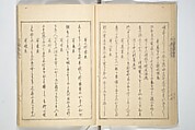 Collection of Famous Kyōka Poems Selected by Shakuyakutei (Shakuyakutei bunshū shohen)  芍薬亭文集初編, Shakuyakutei Nagane 芍薬亭長根 (Japanese, 1767–1845), Set of three woodblock printed books; ink and color on paper, Japan