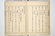 Collection of Famous Kyōka Poems Selected by Shakuyakutei (Shakuyakutei bunshū shohen)  芍薬亭文集初編, Shakuyakutei Nagane 芍薬亭長根 (Japanese, 1767–1845), Set of three woodblock printed books; ink and color on paper, Japan