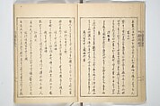 Collection of Famous Kyōka Poems Selected by Shakuyakutei (Shakuyakutei bunshū shohen)  芍薬亭文集初編, Shakuyakutei Nagane 芍薬亭長根 (Japanese, 1767–1845), Set of three woodblock printed books; ink and color on paper, Japan