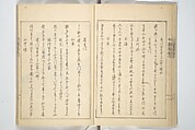 Collection of Famous Kyōka Poems Selected by Shakuyakutei (Shakuyakutei bunshū shohen)  芍薬亭文集初編, Shakuyakutei Nagane 芍薬亭長根 (Japanese, 1767–1845), Set of three woodblock printed books; ink and color on paper, Japan