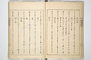 Collection of Famous Kyōka Poems Selected by Shakuyakutei (Shakuyakutei bunshū shohen)  芍薬亭文集初編, Shakuyakutei Nagane 芍薬亭長根 (Japanese, 1767–1845), Set of three woodblock printed books; ink and color on paper, Japan