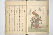 Collection of Famous Kyōka Poems Selected by Shakuyakutei (Shakuyakutei bunshū shohen)  芍薬亭文集初編, Shakuyakutei Nagane 芍薬亭長根 (Japanese, 1767–1845), Set of three woodblock printed books; ink and color on paper, Japan