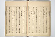 Collection of Famous Kyōka Poems Selected by Shakuyakutei (Shakuyakutei bunshū shohen)  芍薬亭文集初編, Shakuyakutei Nagane 芍薬亭長根 (Japanese, 1767–1845), Set of three woodblock printed books; ink and color on paper, Japan