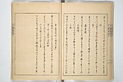 Collection of Famous Kyōka Poems Selected by Shakuyakutei (Shakuyakutei bunshū shohen)  芍薬亭文集初編, Shakuyakutei Nagane 芍薬亭長根 (Japanese, 1767–1845), Set of three woodblock printed books; ink and color on paper, Japan