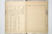 Collection of Famous Kyōka Poems Selected by Shakuyakutei (Shakuyakutei bunshū shohen)  芍薬亭文集初編, Shakuyakutei Nagane 芍薬亭長根 (Japanese, 1767–1845), Set of three woodblock printed books; ink and color on paper, Japan