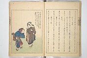 Collection of Famous Kyōka Poems Selected by Shakuyakutei (Shakuyakutei bunshū shohen)  芍薬亭文集初編, Shakuyakutei Nagane 芍薬亭長根 (Japanese, 1767–1845), Set of three woodblock printed books; ink and color on paper, Japan