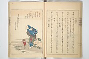 Collection of Famous Kyōka Poems Selected by Shakuyakutei (Shakuyakutei bunshū shohen)  芍薬亭文集初編, Shakuyakutei Nagane 芍薬亭長根 (Japanese, 1767–1845), Set of three woodblock printed books; ink and color on paper, Japan