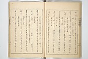 Collection of Famous Kyōka Poems Selected by Shakuyakutei (Shakuyakutei bunshū shohen)  芍薬亭文集初編, Shakuyakutei Nagane 芍薬亭長根 (Japanese, 1767–1845), Set of three woodblock printed books; ink and color on paper, Japan