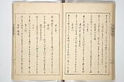 Collection of Famous Kyōka Poems Selected by Shakuyakutei (Shakuyakutei bunshū shohen)  芍薬亭文集初編, Shakuyakutei Nagane 芍薬亭長根 (Japanese, 1767–1845), Set of three woodblock printed books; ink and color on paper, Japan
