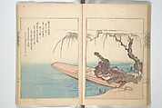 Collection of Famous Kyōka Poems Selected by Shakuyakutei (Shakuyakutei bunshū shohen)  芍薬亭文集初編, Shakuyakutei Nagane 芍薬亭長根 (Japanese, 1767–1845), Set of three woodblock printed books; ink and color on paper, Japan