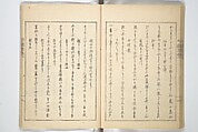 Collection of Famous Kyōka Poems Selected by Shakuyakutei (Shakuyakutei bunshū shohen)  芍薬亭文集初編, Shakuyakutei Nagane 芍薬亭長根 (Japanese, 1767–1845), Set of three woodblock printed books; ink and color on paper, Japan