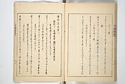 Collection of Famous Kyōka Poems Selected by Shakuyakutei (Shakuyakutei bunshū shohen)  芍薬亭文集初編, Shakuyakutei Nagane 芍薬亭長根 (Japanese, 1767–1845), Set of three woodblock printed books; ink and color on paper, Japan