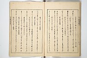 Collection of Famous Kyōka Poems Selected by Shakuyakutei (Shakuyakutei bunshū shohen)  芍薬亭文集初編, Shakuyakutei Nagane 芍薬亭長根 (Japanese, 1767–1845), Set of three woodblock printed books; ink and color on paper, Japan