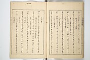 Collection of Famous Kyōka Poems Selected by Shakuyakutei (Shakuyakutei bunshū shohen)  芍薬亭文集初編, Shakuyakutei Nagane 芍薬亭長根 (Japanese, 1767–1845), Set of three woodblock printed books; ink and color on paper, Japan