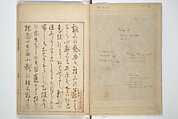 Collection of Famous Kyōka Poems Selected by Shakuyakutei (Shakuyakutei bunshū shohen)  芍薬亭文集初編, Shakuyakutei Nagane 芍薬亭長根 (Japanese, 1767–1845), Set of three woodblock printed books; ink and color on paper, Japan